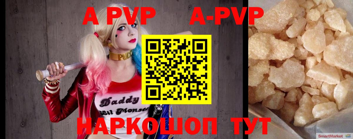Alpha PVP  Alpha-PVP Соль  Alpha-PVP крисы CK  Вход с VPN  цены   Муром  A PVP СК КРИС 