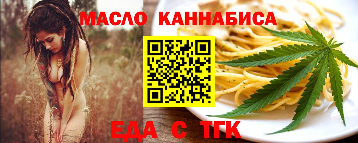 Муром  Печенье с ТГК марихуана  Вход с VPN 
