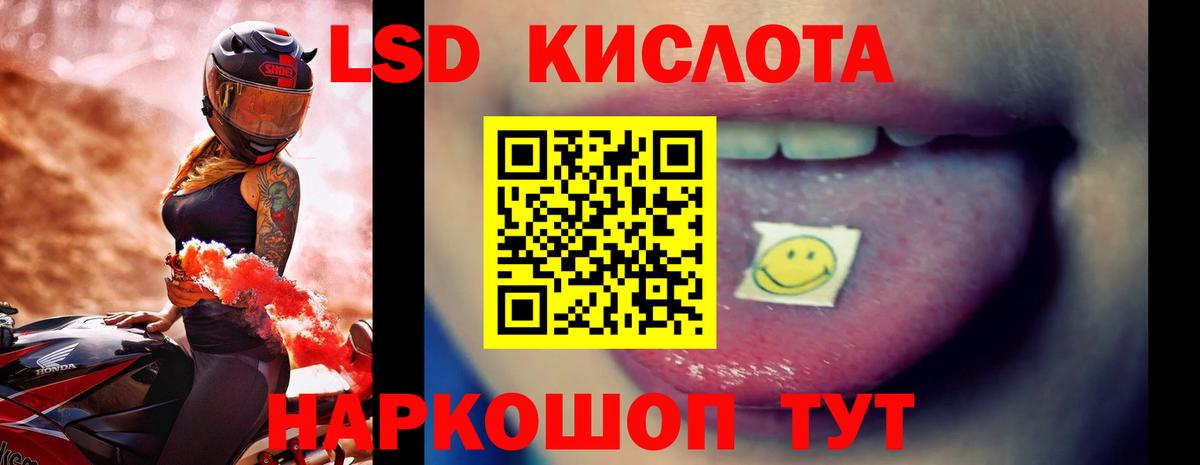 LSD-25 экстази кислота  LSD-25 экстази кислота  Вход с VPN  Лсд 25 экстази  Муром 