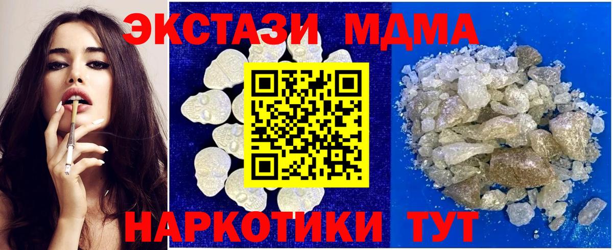 МДМА Molly Муром