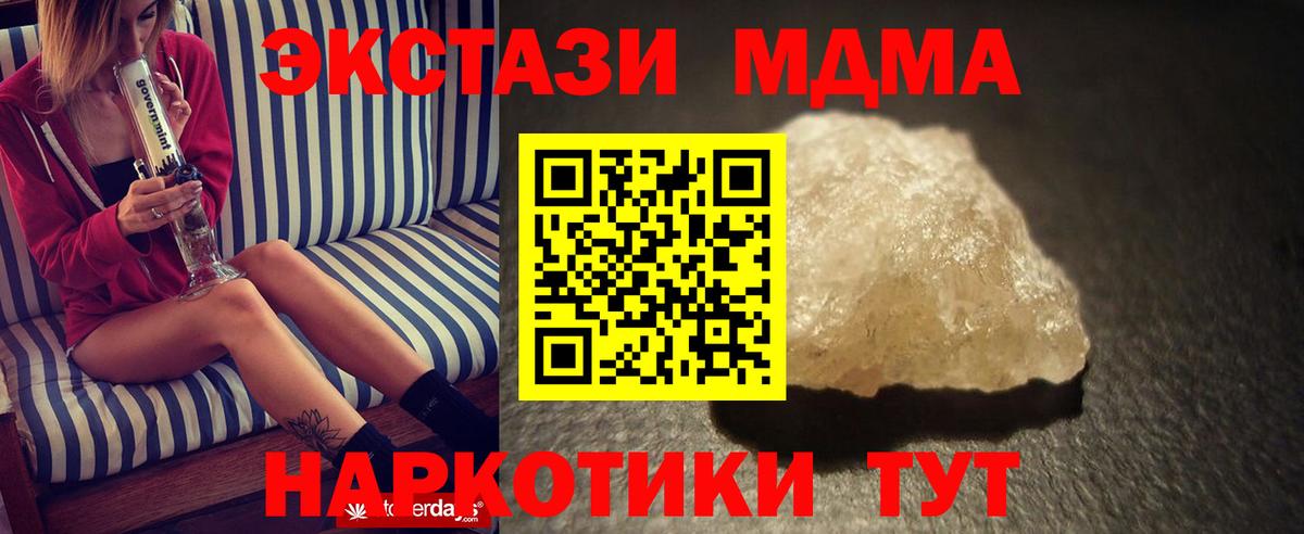 Муром  МДМА  Вход с VPN  MDMA кристаллы 