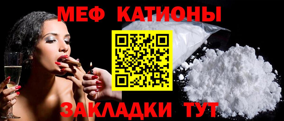 Мефедрон кристаллы Муром