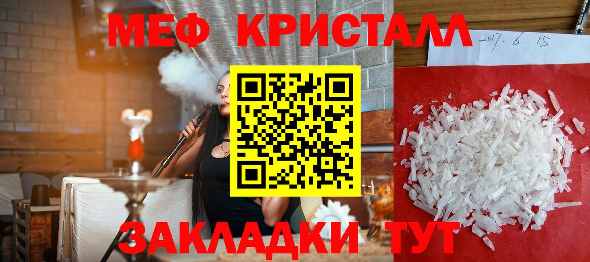 Мефедрон mephedrone  Меф  Муром  Вход с VPN 