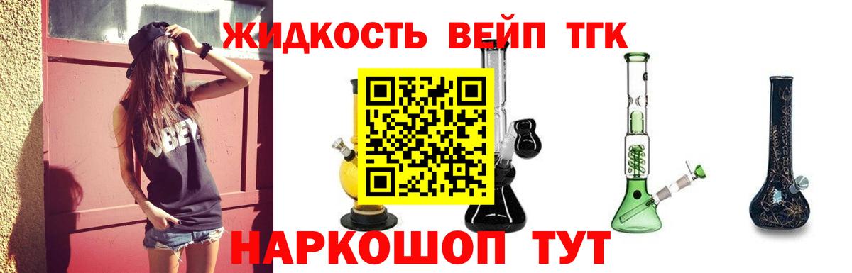Дистиллят ТГК жижа Муром